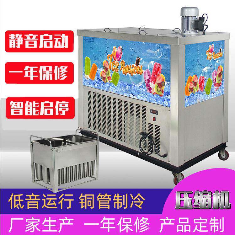 米可商用冰棍机非洲全自动雪糕机手工冰棒水果老冰棒速冻机雪条机