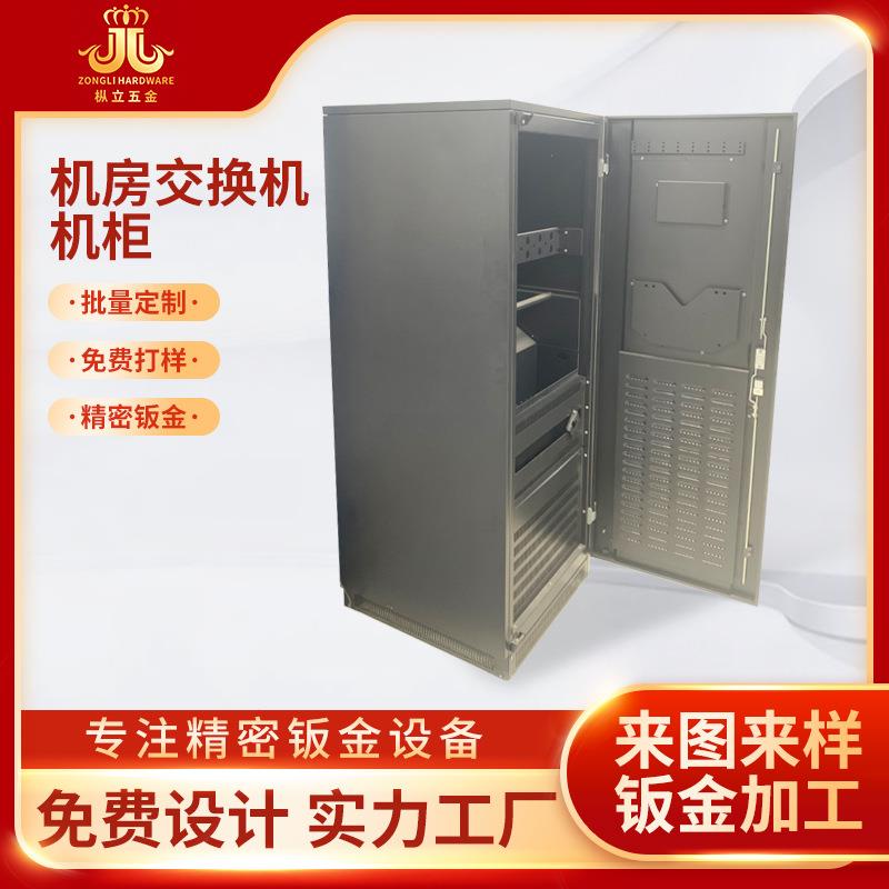 电房机柜大型钣金外壳加工定制设备机箱外壳板件加工焊接喷涂