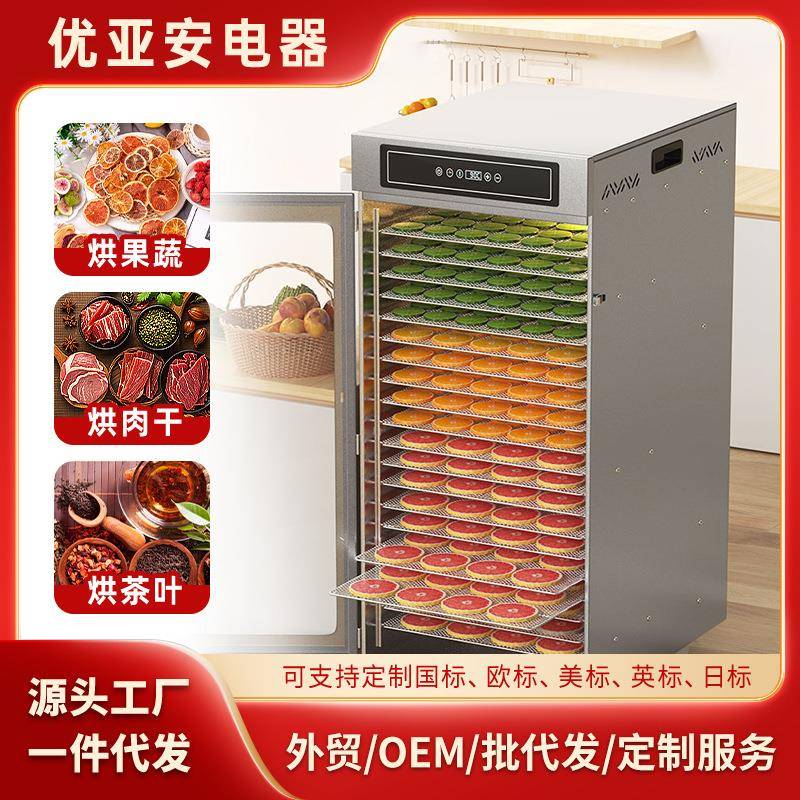 跨境热销20层干果机商用不锈钢食品水果蔬菜烘干机大型肉类风干机