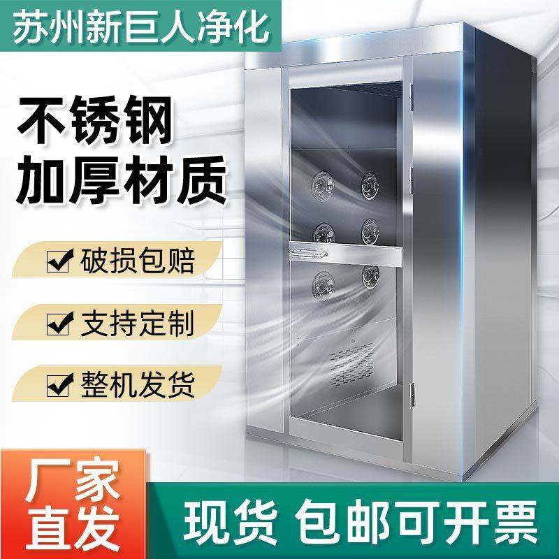 风淋室工厂用多人快速门货淋室通道食品电子厂感应吹淋净化喷淋室