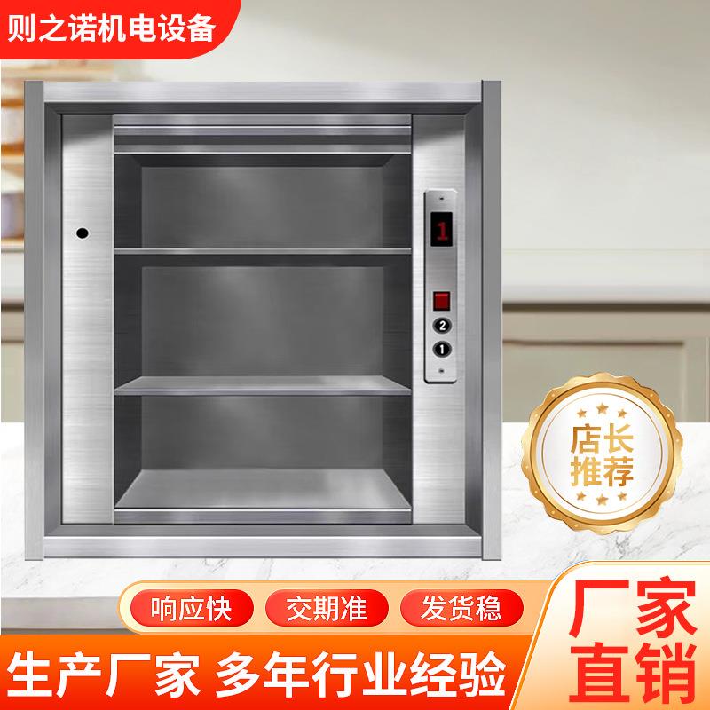 厂家餐厅厨房送餐食梯窗口式电动电梯饭店食堂餐梯窗口式传菜机
