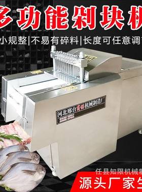 切鸡块机全自动小型猪羊排骨鱼肉鸡鸭鹅斩块机冻肉猪蹄剁鸡块机器