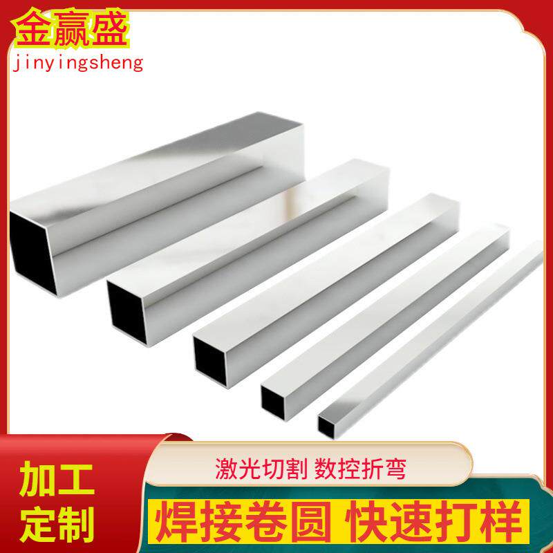 201304316L不锈钢四方管方通扁管折弯矩形管长方管空心管装饰管
