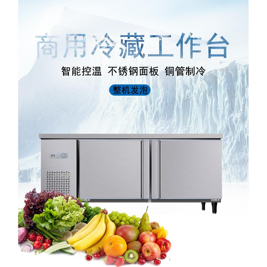 冷藏工作台冰柜商用冰箱平冷柜冷冻双温冷柜奶茶店设备保鲜操作台
