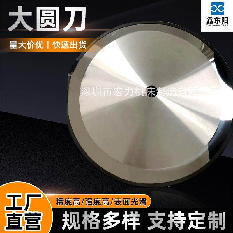 切卷机圆刀精密圆刀片高温胶带分切3M胶带分切圆刀切台钨钢圆刀片,五金/工具,刀片,淘宝优惠券,粉丝福利购,淘宝优惠卷