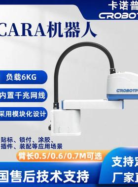 SCARA机器人零件装配四轴机械臂电子插接分拣印刷包装智能