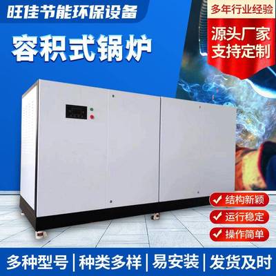 厂家现货供应容积式热水锅炉商用燃气热水锅炉冷凝低氮模块式锅炉