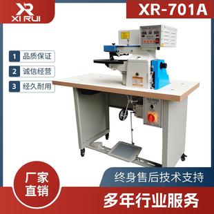 立锋款 701A上胶折边机微电脑全自动上胶折边机801C银包折边机打边