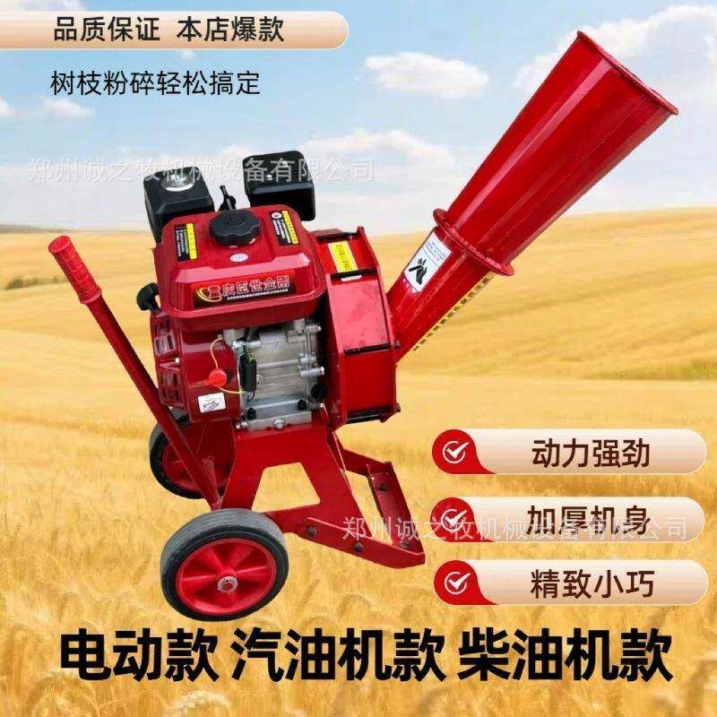 【品牌-】小型碎枝机园林绿化庭院果园秸秆竹子树枝粉碎机