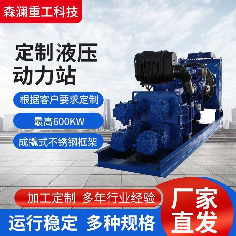 非标电动液压动力站及配套液压泵破碎镐渣浆泵抢修市政消防