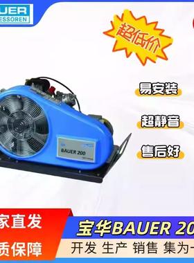 德国BAUER200-TE高压空气填充泵充气泵BAUER200空气压缩机