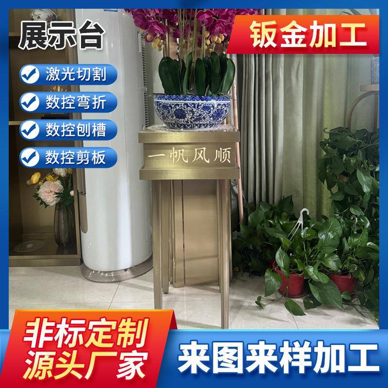 现代简约酒店餐厅大堂不锈钢展示台中间摆放置物架地台流水可议价