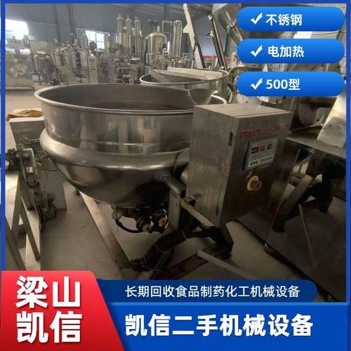 304不锈钢电加热搅拌夹层锅燃气加热夹层锅手动倾斜下料