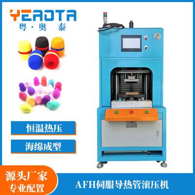 东莞奥泰牌伺服导热管滚压机加工定制滚压机厂家直供安装调试