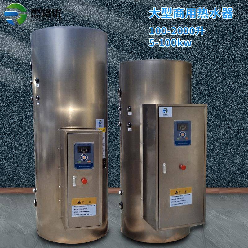 500升电热水器大容量中央落地式200L00L400L600储水式电热水炉2