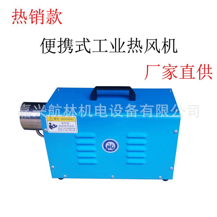 便携式工业热风机小型热风机微型工业热风机热收缩局部加热烘干