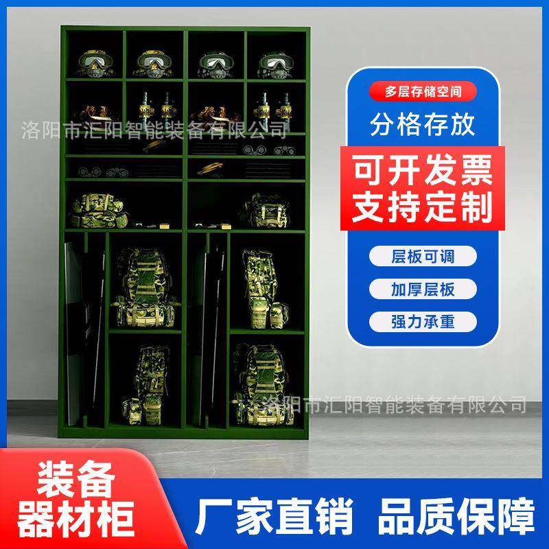 组合钢制野外器材战备救援物资器材分类储物柜单多格装备架存储
