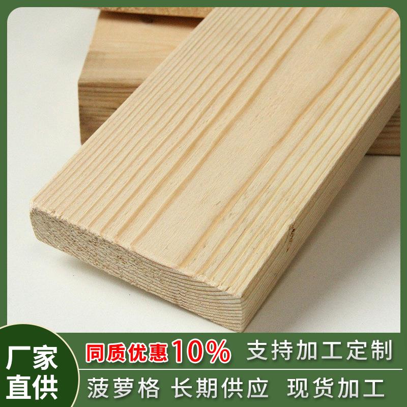 樟子松防腐木地板葡萄架户外庭院实木板材栅栏木条龙骨实木木方