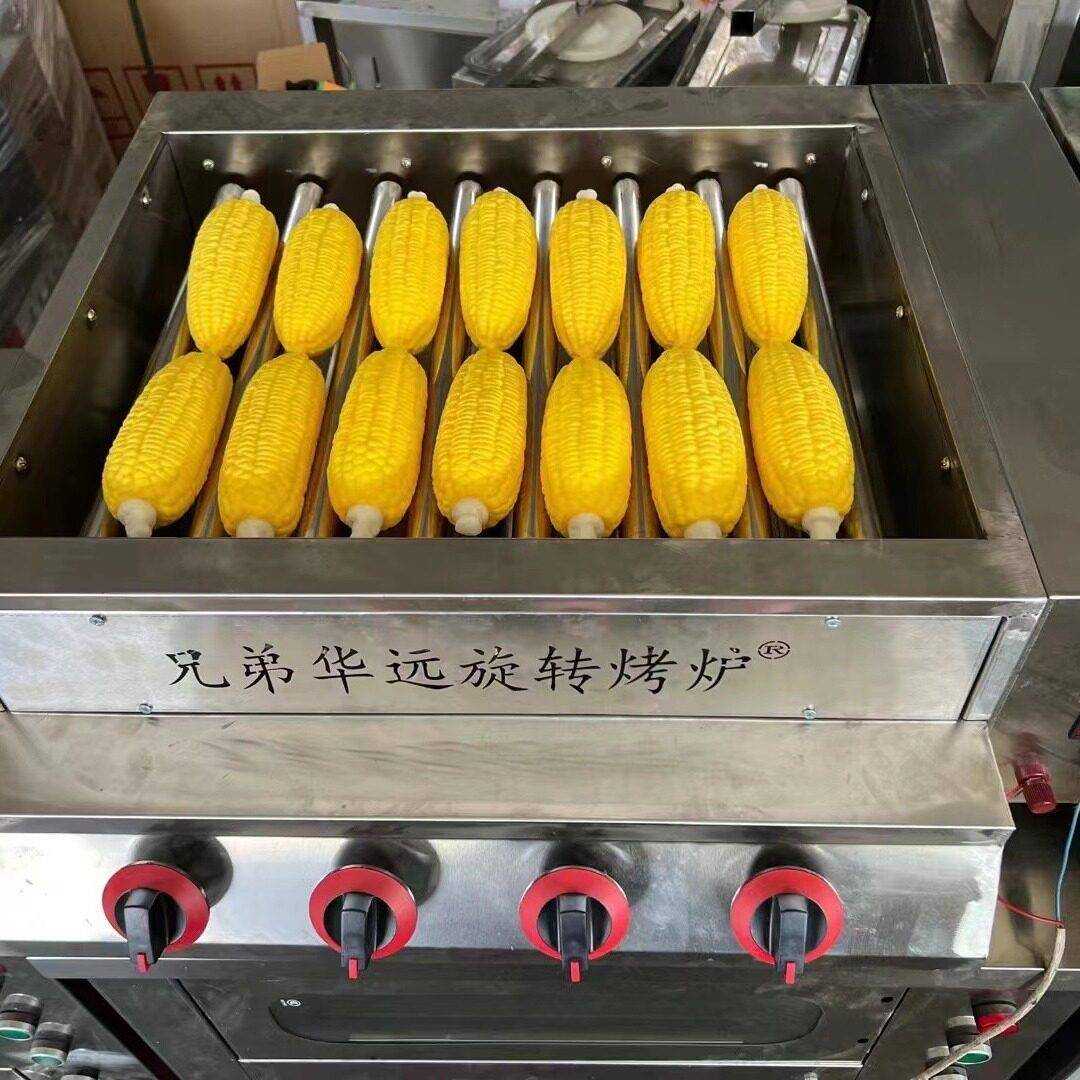 燃气烤玉米机12v电可以流动烤苞米炉子兄弟华远旋转烤玉米炉