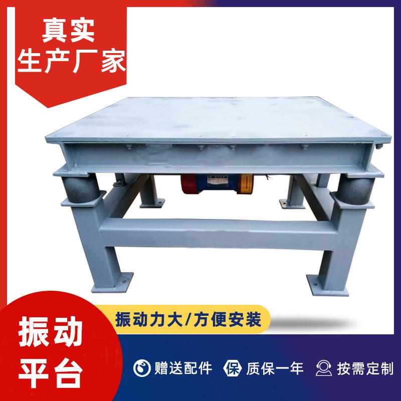 厂家直供混泥土振动台水泥振实台小型可移动振动台振动盘