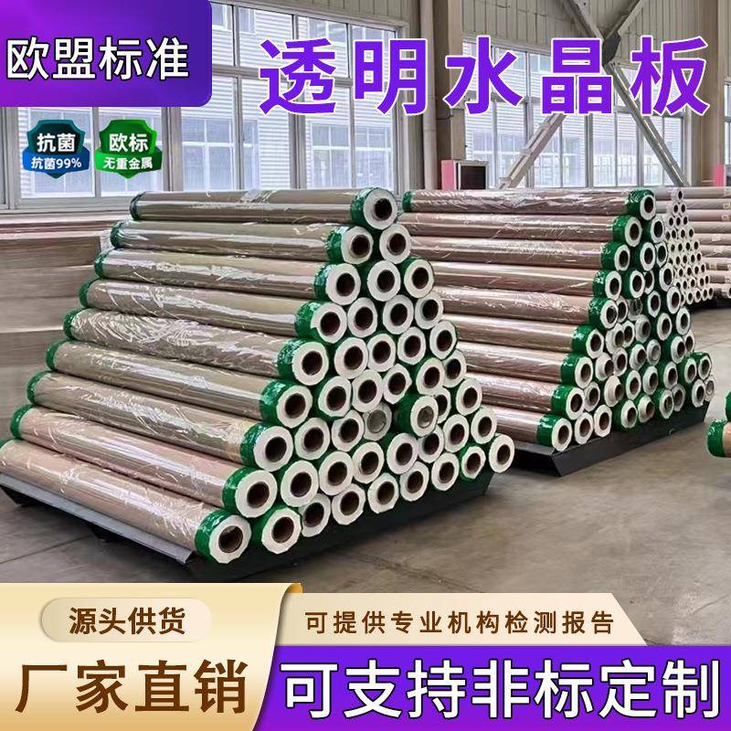 高透pvc水晶板软玻璃塑料薄膜PVC透明软板PVC透明桌垫桌布