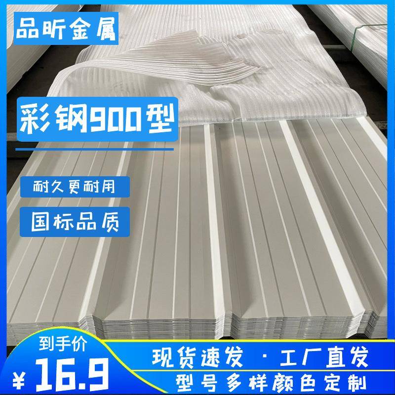 铝镁锰900型屋面瓦820型840型880型750压型彩钢铁皮高强防腐