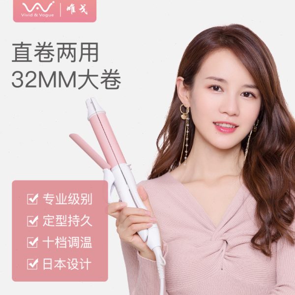 唯戈日本卷发棒直卷两用陶瓷负离卷/美发棒
