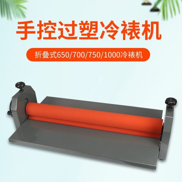 650手动冷裱机 24寸手动覆膜机  压膜机 覆膜机相册制作设备