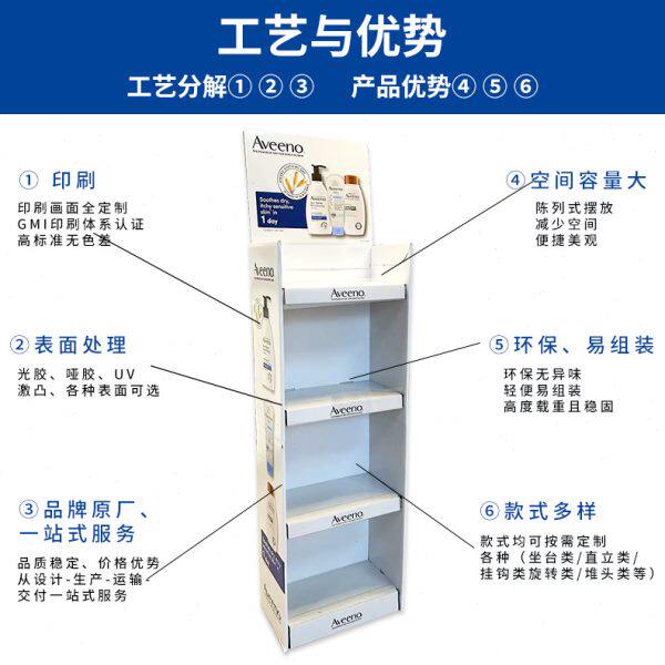 多芬护肤品设计展示架 舒肤佳画面宣传展示多层承重瓦楞纸货架