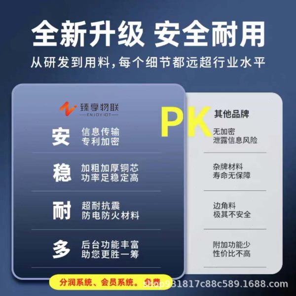 共享扫码移动手机支付4G模块投币器源头方案开发