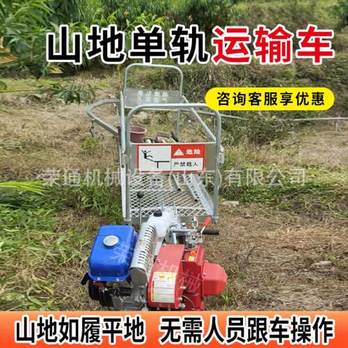 果园农用山地轨运输车茶园自走式运输车大棚山区农业轨道运输车