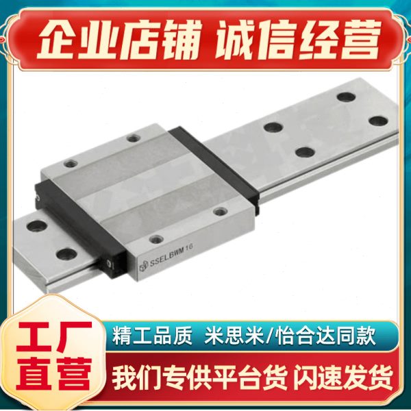 SSELBL13-65/75/80/85/90/100/105/SSELBL13-110微型直线导轨