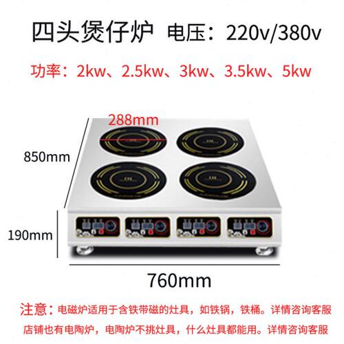 电磁煲仔炉六头 大功率3500w台式多头煲仔炉四头商用6眼煲仔炉
