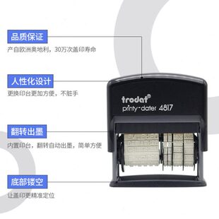 卓达4817回墨印章日期章12种英文可调印章PAID RECEIVED FAXED