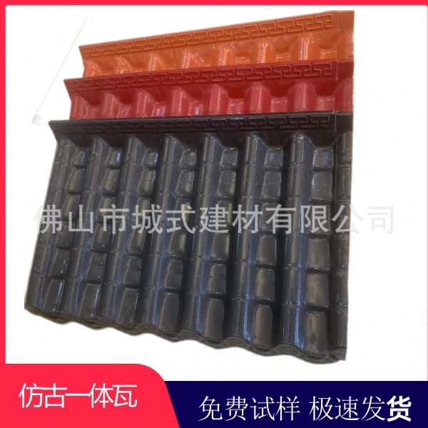 合成树脂瓦片屋顶仿古一体瓦asa中式屋檐墙头瓦雨棚