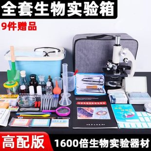 1600倍显微镜盖玻片 初中生物实验器材全套中考生物实验盒200倍