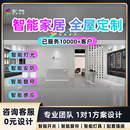 适用于小米全屋智能家居控制系统套餐智能开关窗帘灯具插座