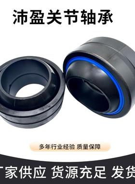 向心关节轴承GE80ESGE90ESGE100ESGE110ESGE120ES-2RS自润滑