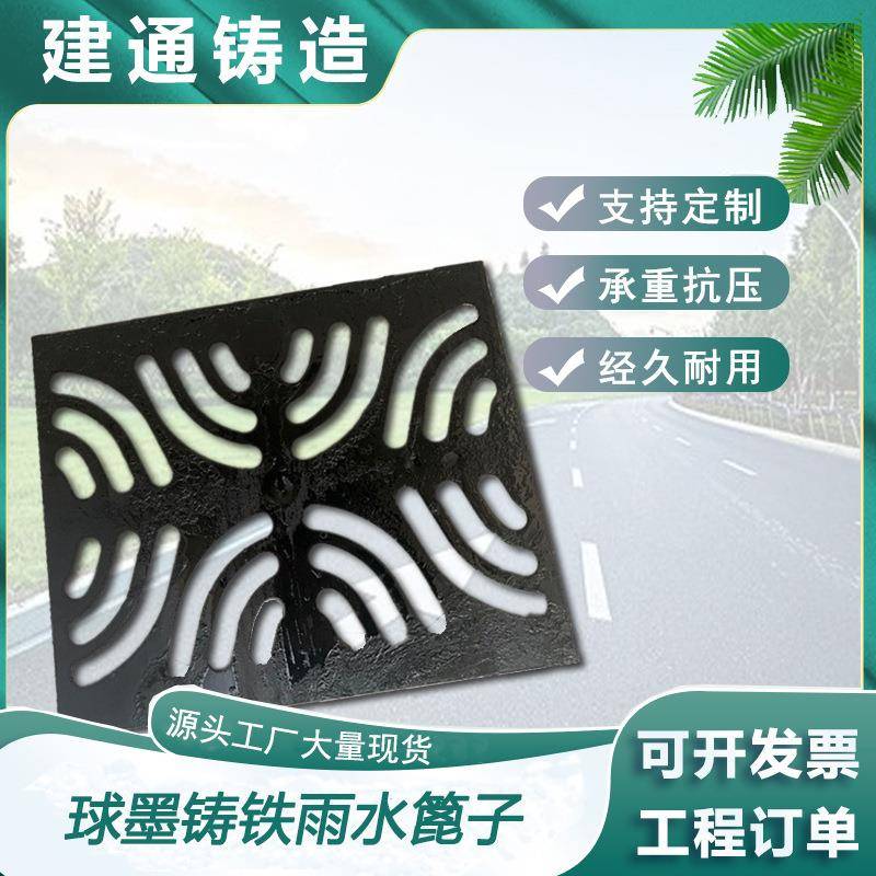 球墨铸铁雨水篦子下水道雨污水口套篦子排水沟盖板排水沟水篦子