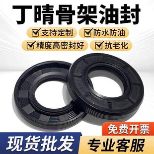 丁晴橡胶TC/TG4骨架油封耐油耐磨双唇密封圈旋转轴密封内径11-20