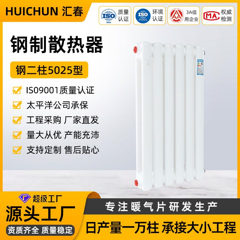 暖气片厂家钢二柱椭圆管GZ5025散热器GZ206暖气片牌取暖