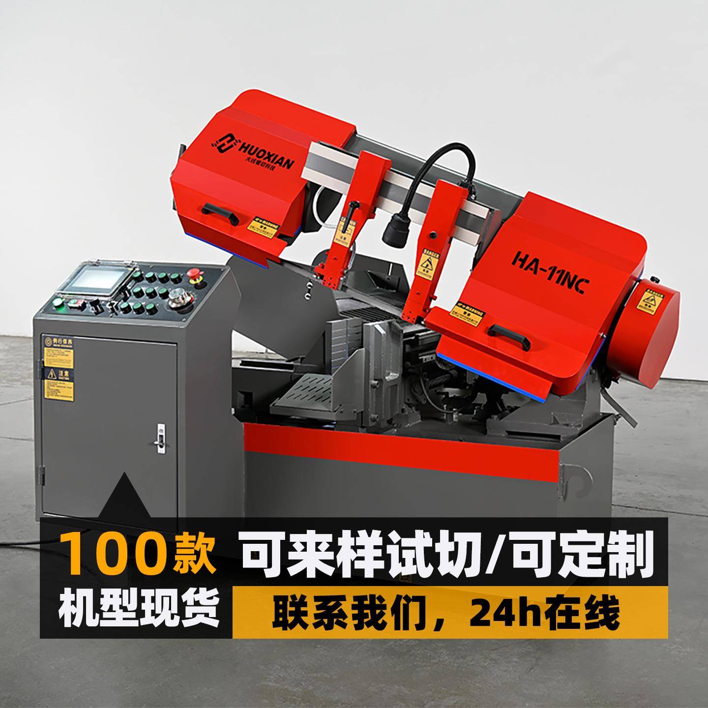 锯床全自动数控料头专用带锯床金属切割圆料无尾料设计带锯床