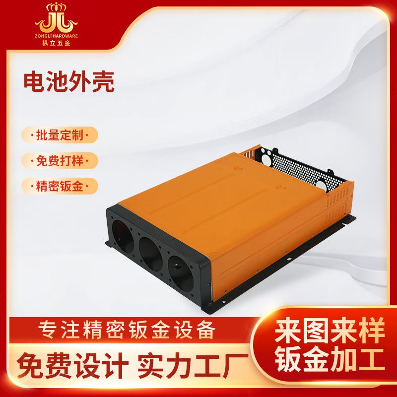 源头厂家钣金冲压加工金属机箱激光切割钣金冲压加工设备电池外壳