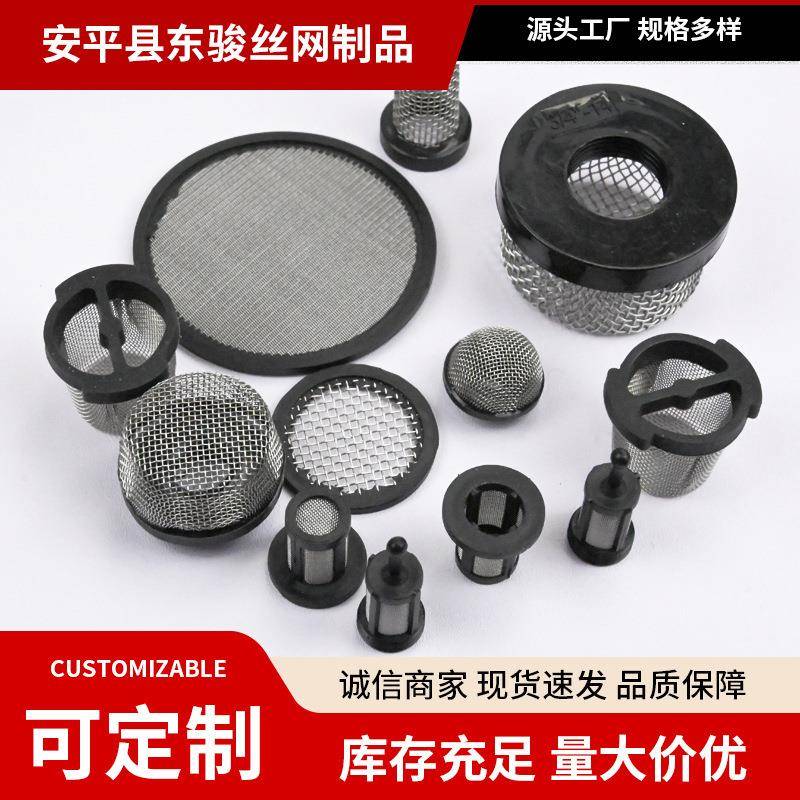 304不锈钢单层过滤帽高精度包边过滤帽双层过滤网帽过滤网可定制