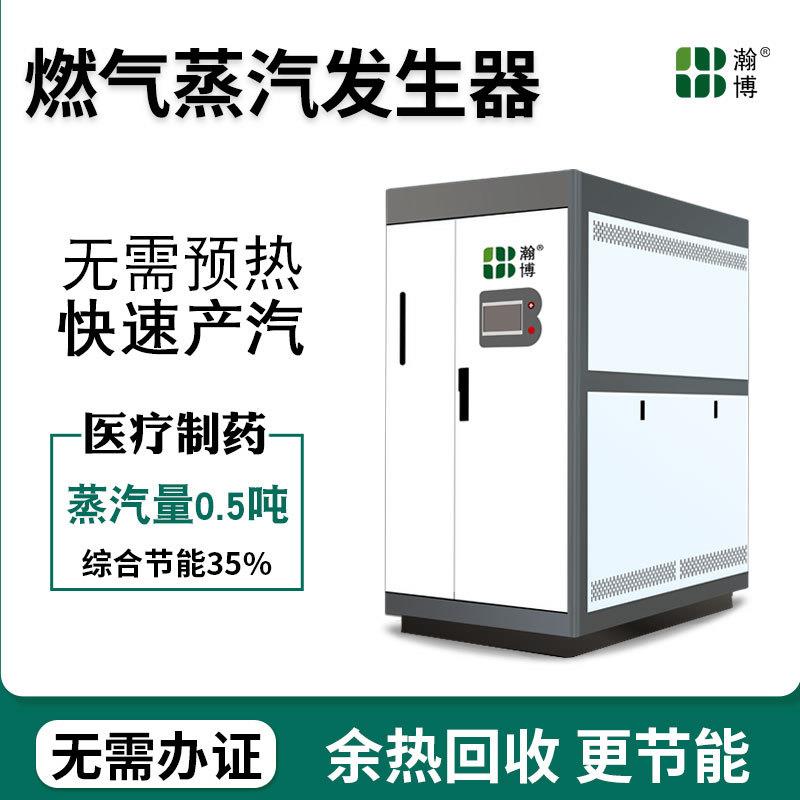 一吨燃气蒸汽发生器商用高温全自动超低氮工业蒸汽锅炉厂家