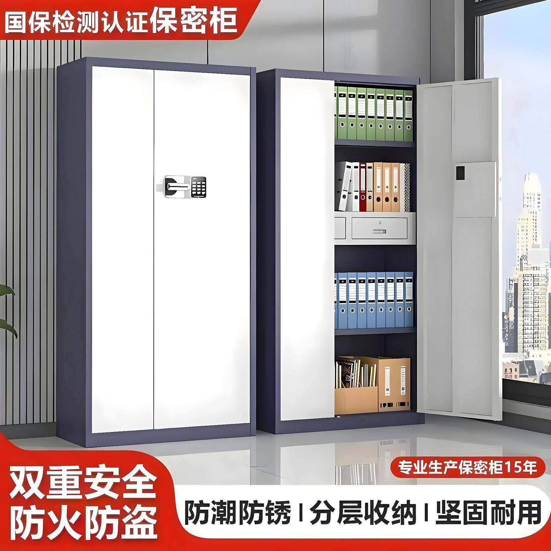 电子保密柜财务资料密码柜办公室文件保险柜国宝密码档案存放柜,商业/办公家具,办公储物柜,淘宝优惠券,粉丝福利购,淘宝优惠卷