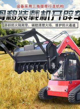 森林防火隔离带开辟机器人山林灭火割灌机履带式车阻燃先锋