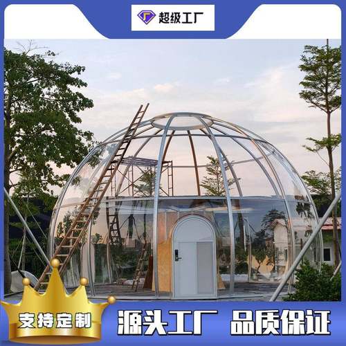 外贸透明PC星空房户外网红玻璃房露营隔热泡泡屋跨境房耐高温