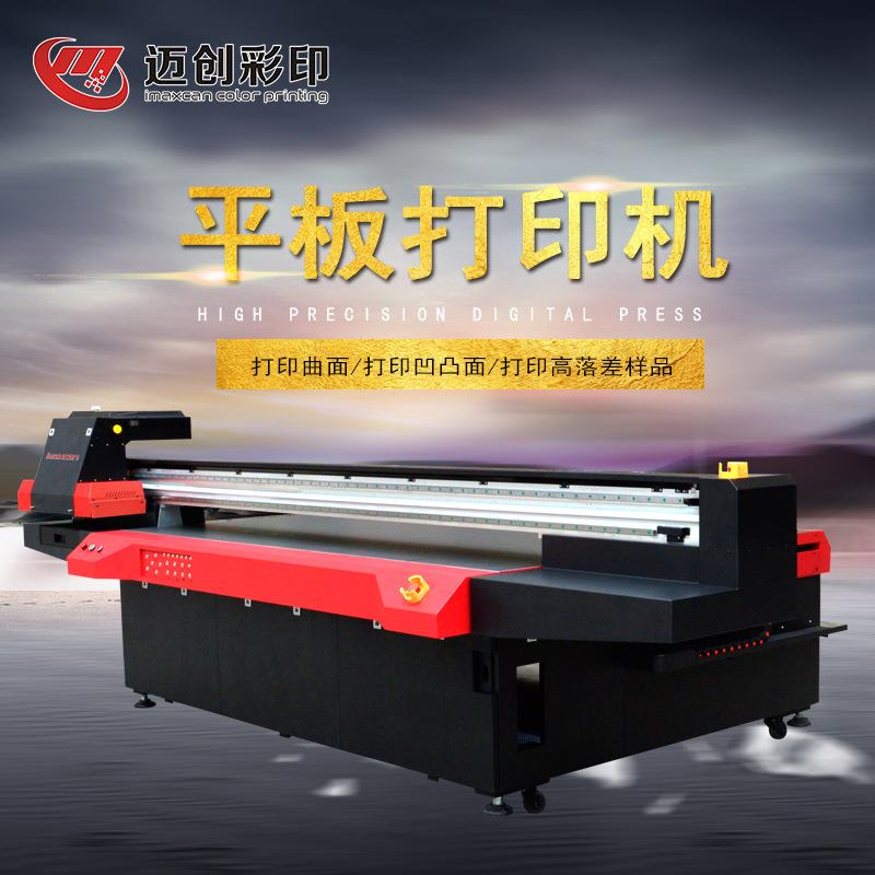 迈创大型艺术玻璃uv浮雕打印机玻璃印花机竹木板光栅板打印机