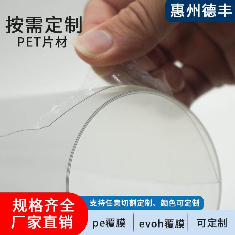 透明pet卷材可覆膜pe保护膜防刮花抗冲击耐高温绝缘apet垫片板材,橡塑材料及制品,塑料片材/塑料卷材,淘宝优惠券,粉丝福利购,淘宝优惠卷